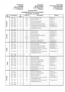 0621, 0521, 1720_Страница_1