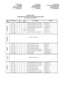 0621, 0521, 1720_Страница_2