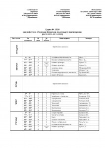 1121, 1520, 1820_Страница_2