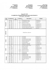 1519, 1819, 1521, 1821, 1719, 0621_Страница_1