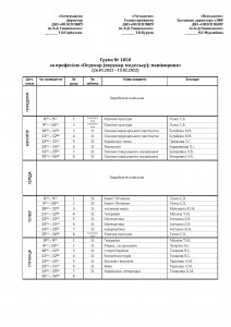 1520, 1820, 1519_Страница_2