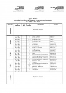1520, 1820_Страница_1