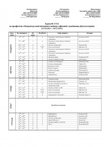 1721, 0521_Страница_2