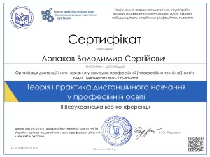 33 Лопаков ВС
