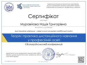 35 Муравйова НГ