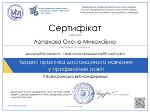 36 Лопакова ОМ