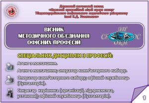 Звіт за І семестр 2019-2020 н.р._Страница_01