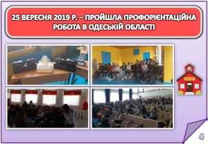 Звіт за І семестр 2019-2020 н.р._Страница_04