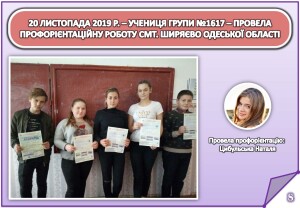 Звіт за І семестр 2019-2020 н.р._Страница_08