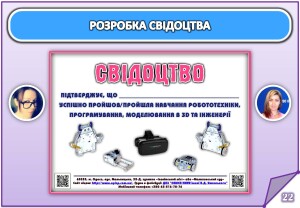 Звіт за І семестр 2019-2020 н.р._Страница_22