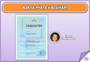 Звіт за І семестр 2019-2020 н.р._Страница_26