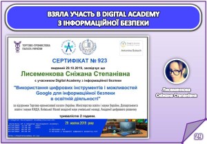 Звіт за І семестр 2019-2020 н.р._Страница_29