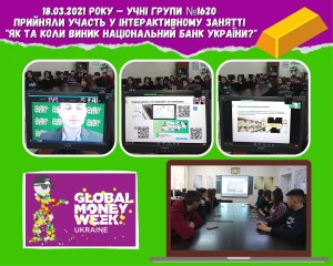 Интерактивне Заняття