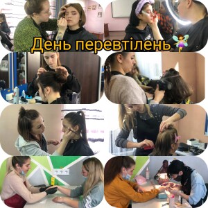 день перевтилень