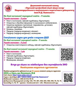 изображение_viber_2020-06-05_14-43-30