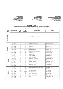 розклад 1520, 1820, 1519, 1819_Страница_4