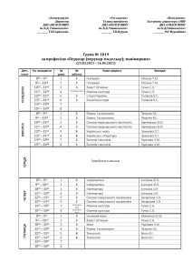 розклад груп з 23.03.21_Страница_5
