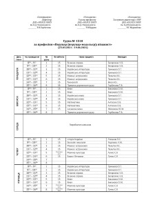 розклад груп з 23.03.21_Страница_6