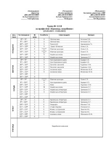 розклад груп з 23.03.21_Страница_7