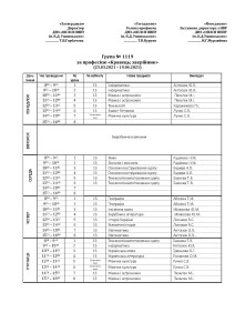 розклад груп з 23.03.21_Страница_8