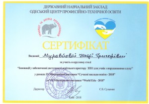 сертиф