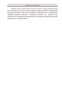 Plan_roboti_DNZ_Страница_03