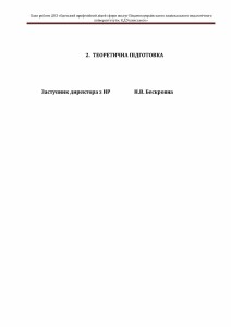 Plan_roboti_DNZ_Страница_05