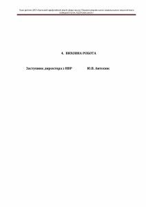 Plan_roboti_DNZ_Страница_12