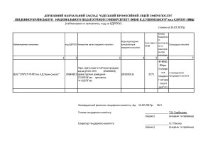 РІЧНИЙ ПЛАН -21_Страница_05
