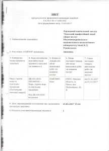 ТЕНДЕР7