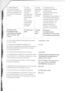 ТЕНДЕР8