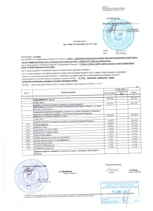 довідка від 2017-11-09
