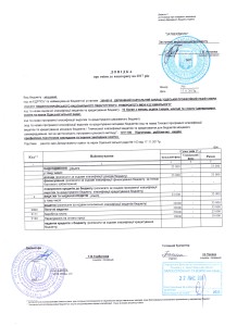довідка від 2017-11-17