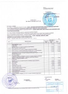 довідка від 2017-11-17с