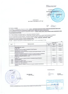 довідка від 2017-11-21