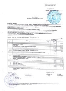 довідка від 2017-12-06