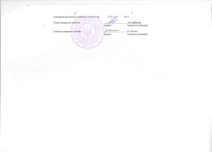 план закупок124