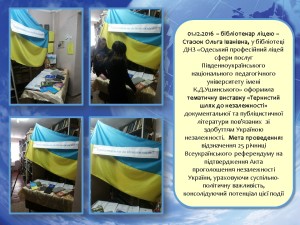 01.12.2016 - Стасюк