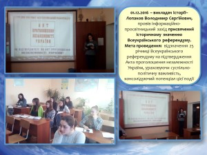 01.12.2016 = лопаков