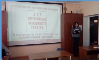 01.12.2016р. У стінах ліцею до 25 річниці Всеукраїнського референдуму на підтверження Акта проголошення нежалежності України. Виклачач історії Лопаков Володимир Сергійович провів інформаційно-просвітницький захід. post thumbnail image