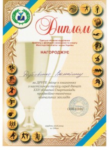 д2