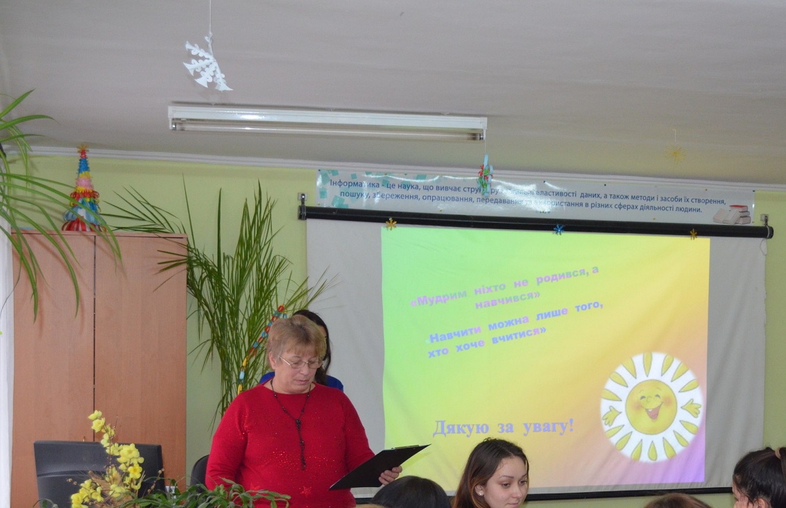13 лютого, викладачем предмету “Технології комп’ютерної обробки інформації” – Супильник В.М., проведено інтелектуальну гру “Найрозумніші” серед учнів груп: 1615 та 1715 – “Оператор комп’ютерного набору; офісний службовець (бухгалтерія)”. post thumbnail image
