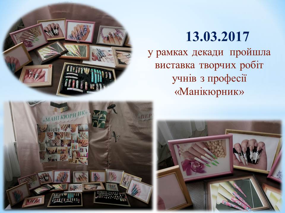 13.03.2017 у рамках декади. post thumbnail image