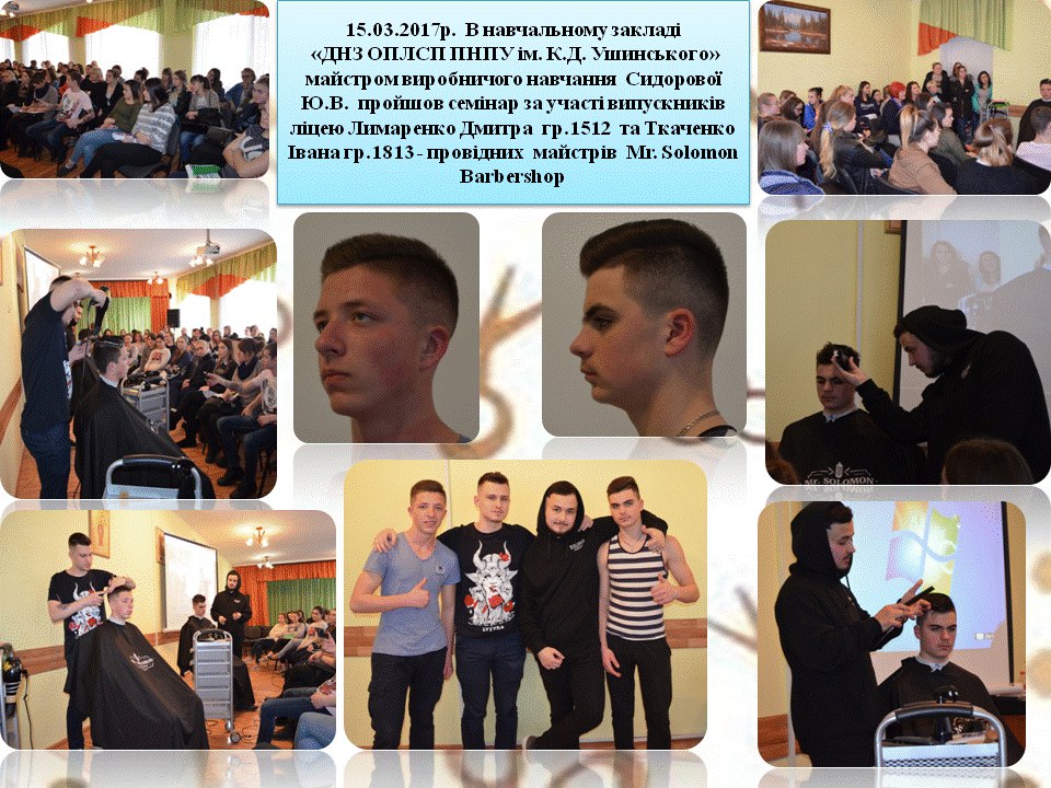 15.03.2017 пройшов семінар post thumbnail image