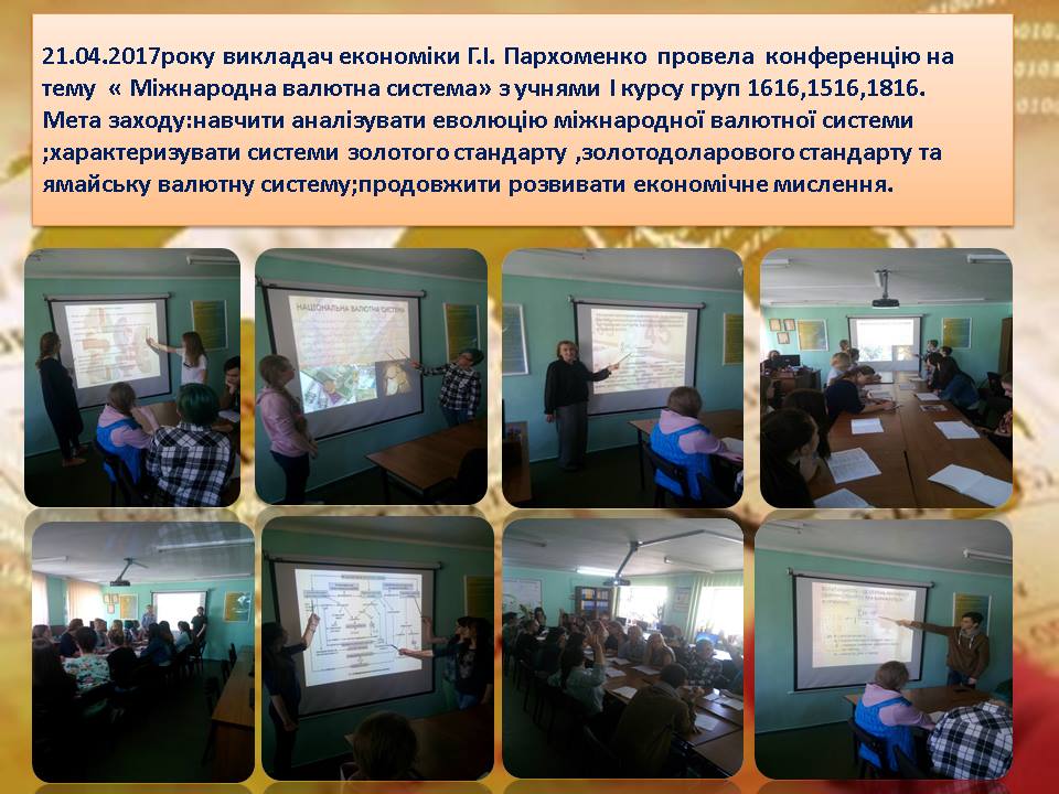 21.04.2017 проведено конференцію на тему “Міжнародна валютна система” post thumbnail image