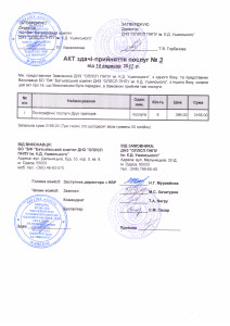 18-3П
