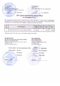 21-5П
