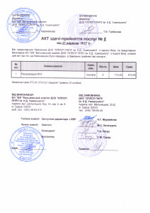 23-6П