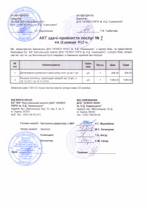 34-7П