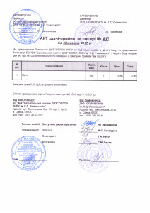 37-4.П